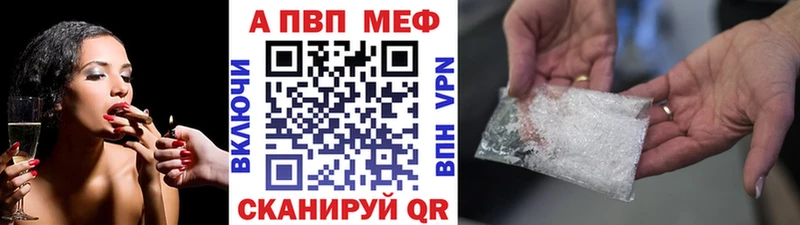 A PVP Crystall  цены   Удачный 