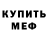 КЕТАМИН VHQ Nik Smirnofff