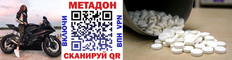 МЕТАДОН белоснежный Удачный